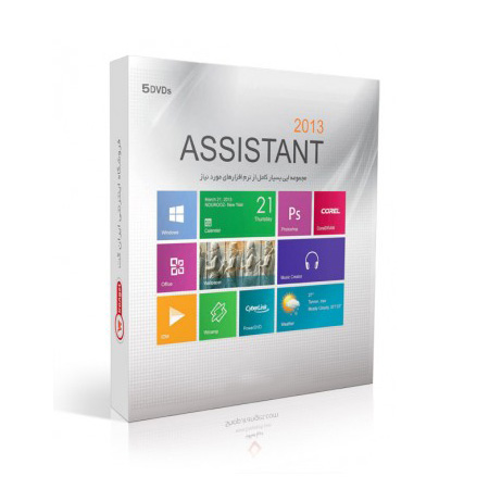 آچار فرانسه کامپیوتر 2013 - Assistant 2013